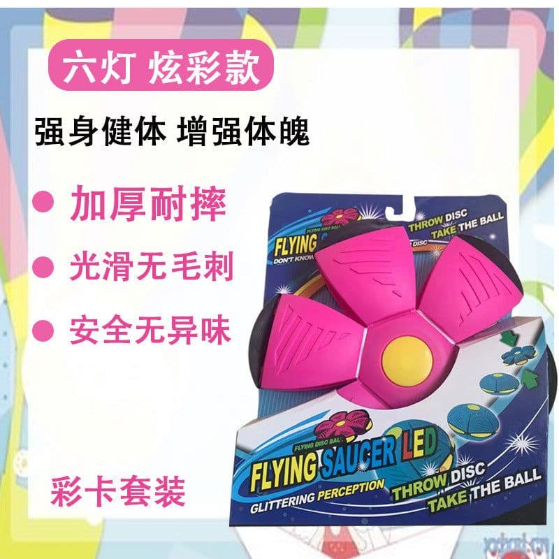 image-Magic Flying Saucer Ball with Light