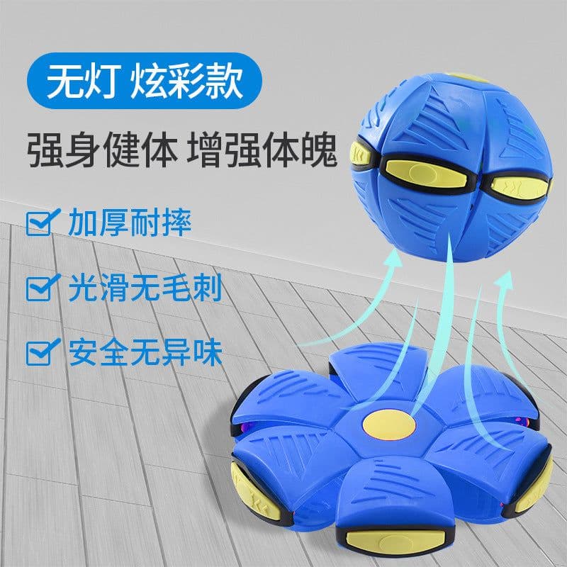 image-Magic Flying Saucer Ball with Light