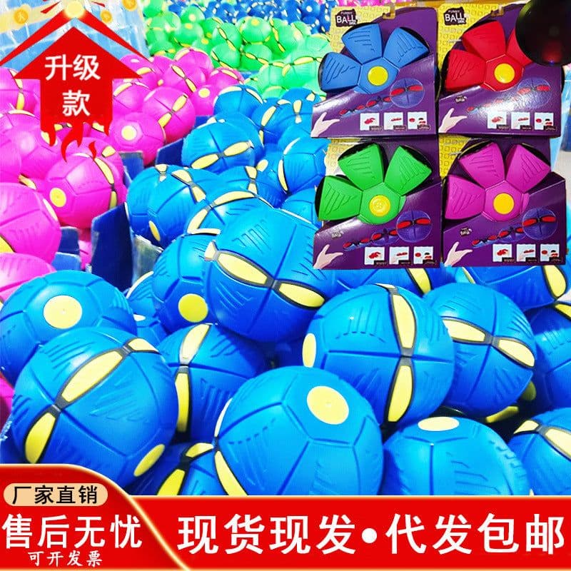 image-Magic Flying Saucer Ball with Light