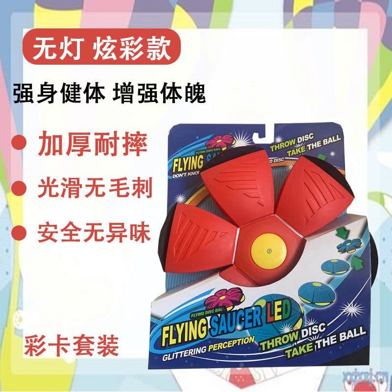 image-Magic Flying Saucer Ball with Light