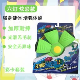 image-Magic Flying Saucer Ball with Light