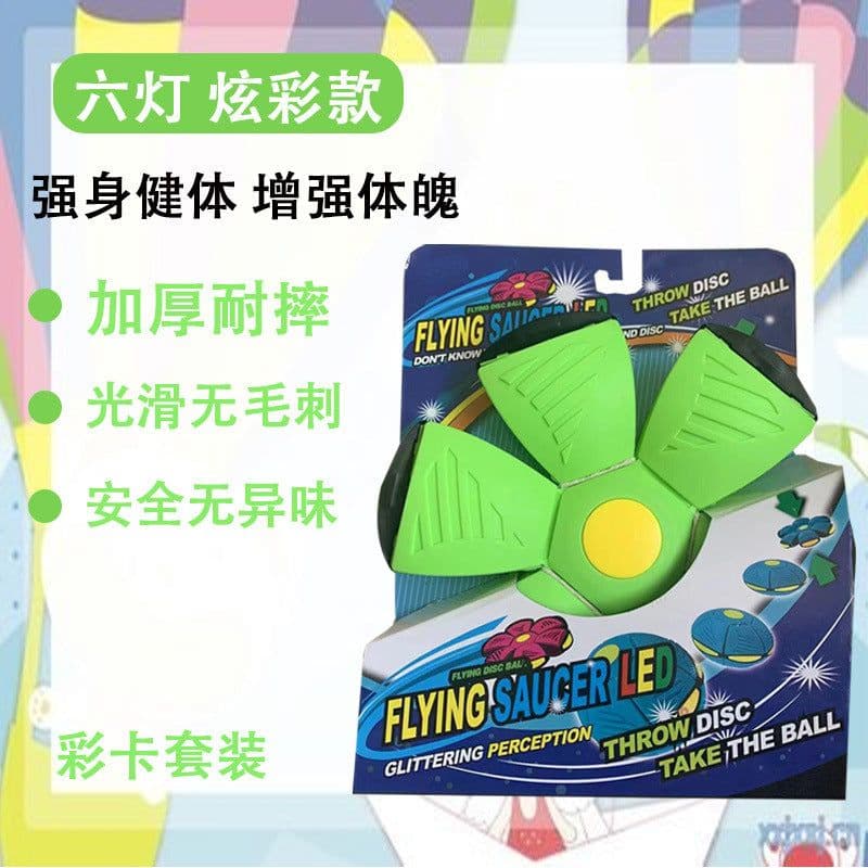 image-Magic Flying Saucer Ball with Light