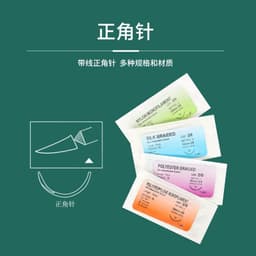 image-Medical Student Suture Training Kit with Needle