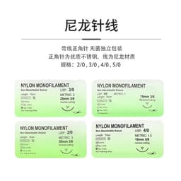 image-Medical Student Suture Training Kit with Needle