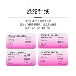 image-Medical Student Suture Training Kit with Needle