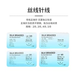 image-Medical Student Suture Training Kit with Needle