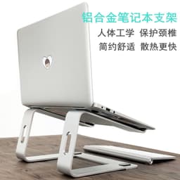 image-Laptop bracket support aluminum alloy desktop computer increase rack portable notebook cooling rack storage base
