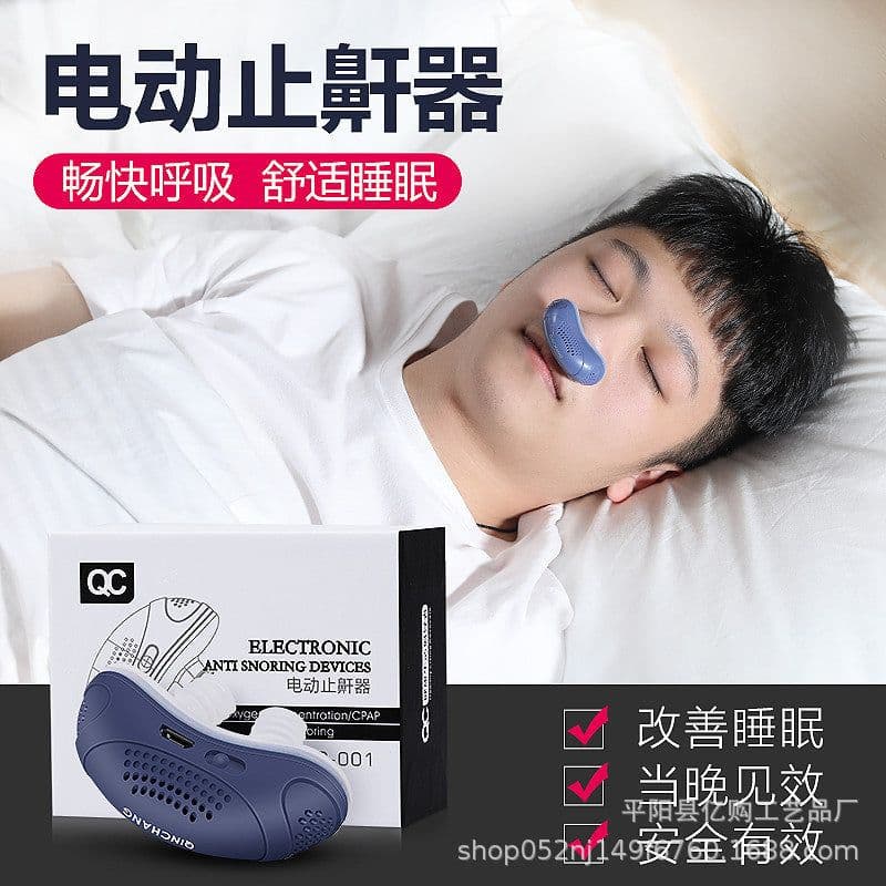 image-New product cross-border electric anti-snoring artifact household anti-snoring snoring corrector breathing anti-snoring device