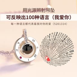 image-Net Red Necklace in 100 Languages I Love You Memory Projection Pendant
