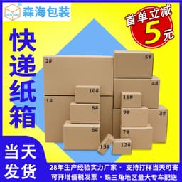 image-Manufacturer 1-13 carton spot wholesale e-commerce logistics express carton moving box corrugated packaging cross-border box