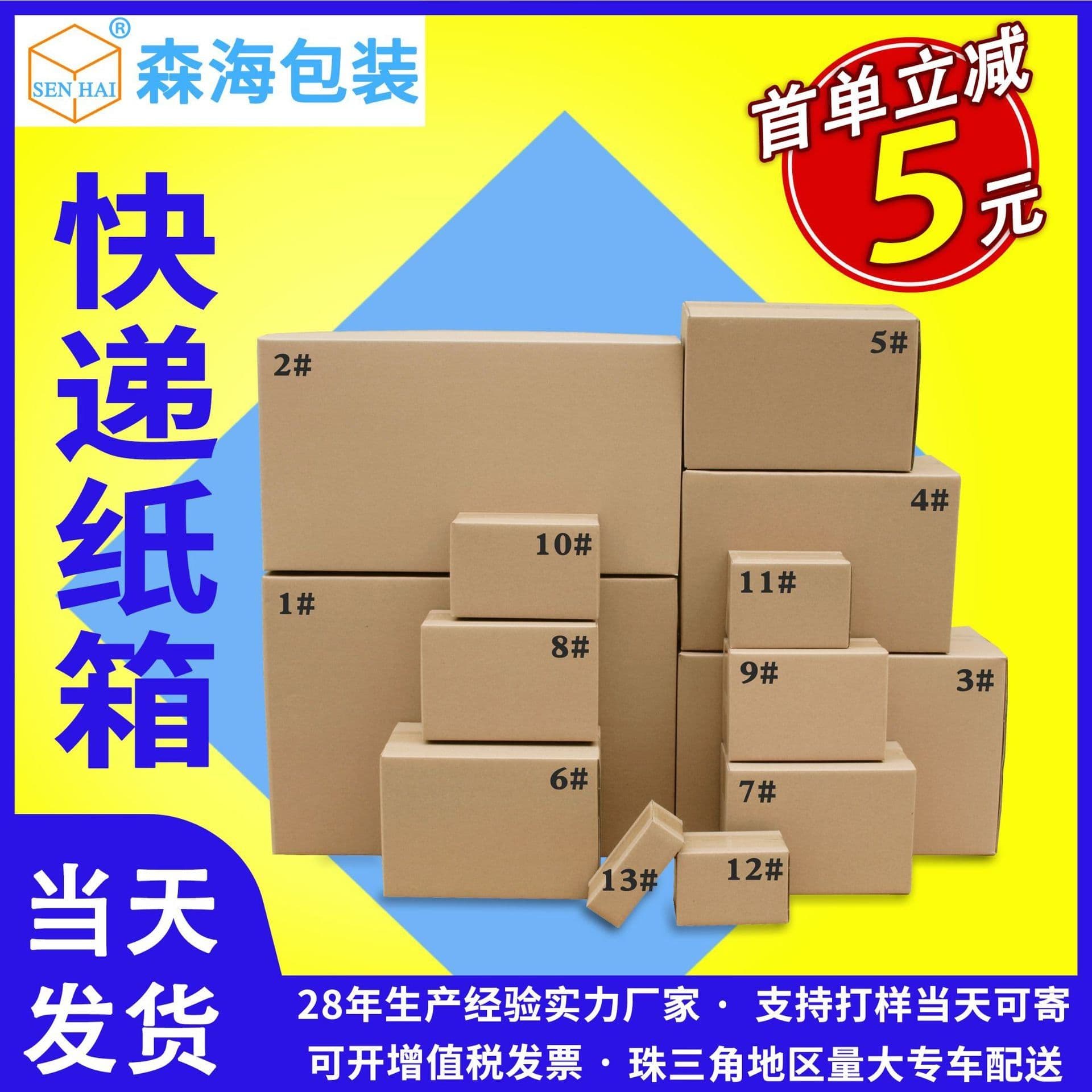 image-Manufacturer 1-13 carton spot wholesale e-commerce logistics express carton moving box corrugated packaging cross-border box