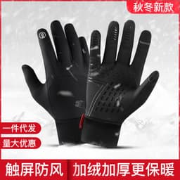 image-Outdoor sports autumn and winter men's water-repellent warmth and windproof ladies' touch screen bicycle riding cold-proof gloves