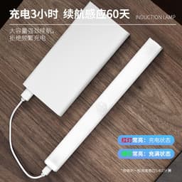 image-Intelligent human body induction led bedside lamp wireless night light long strip charging kitchen cabinet wardrobe light strip light strip