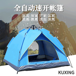 image-Cool line outdoor camping tent 2-3-4 person automatic tent spring type quick opening sunscreen camping tent