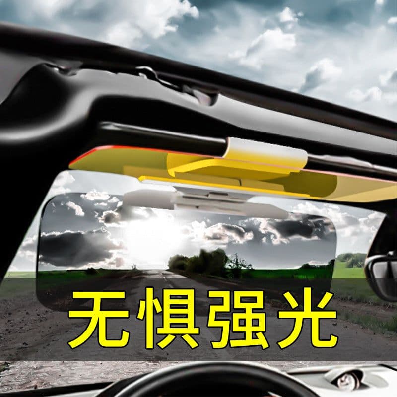 image-Car supplies day and night dual-use anti-glare mirror sun visor night vision car driver eye protection summer anti-glare mirror