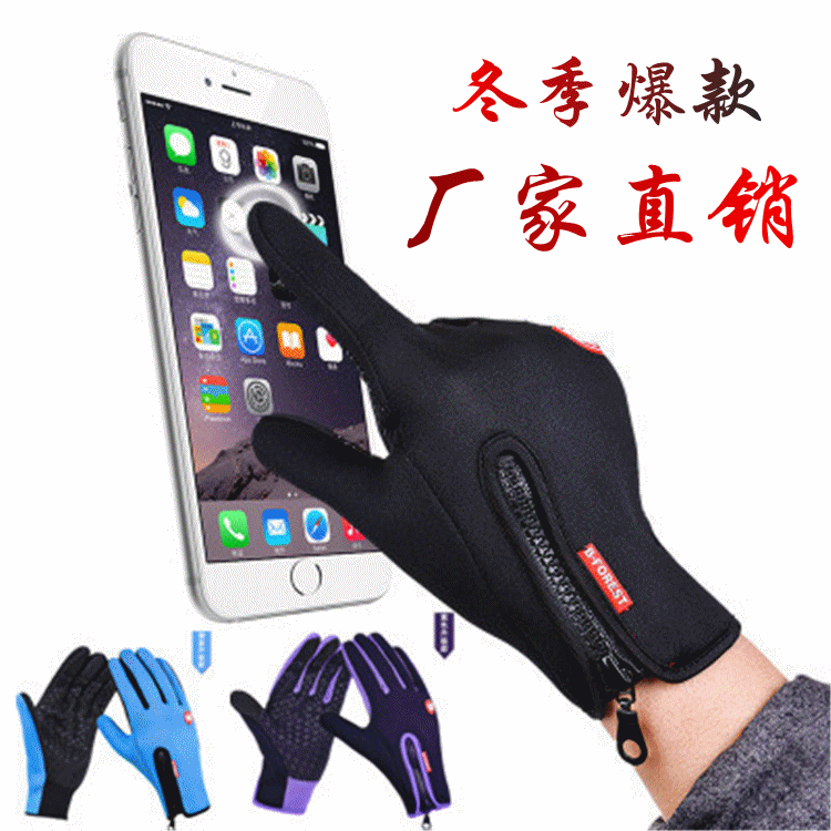 image-Cycling waterproof gloves touch screen windproof gloves outdoor sports men and women warm autumn and winter mountaineering ski gloves