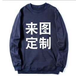 image-Plus velvet round neck sweater men and women source wise to map custom a drop-shipping class service activities