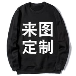 image-Plus velvet round neck sweater men and women source wise to map custom a drop-shipping class service activities