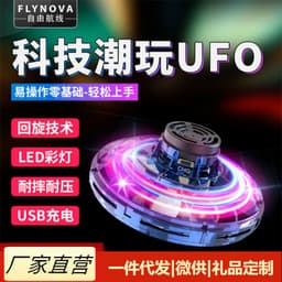 image-Free route flying gyro creative decompression ufo aircraft FlyNova swivel sensor cross-border special supply