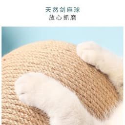 image-Wear-resistant cat scratching board, solid wood vertical cat toy supplies, cat grinding claw special device, sisal cat scratching ball