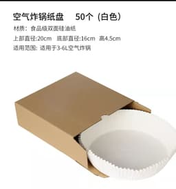 image-Special paper for air fryer, round greased paper holder, French fries, barbecue baking tin foil, non-stick greaseproof paper pad, silicone oil paper tray