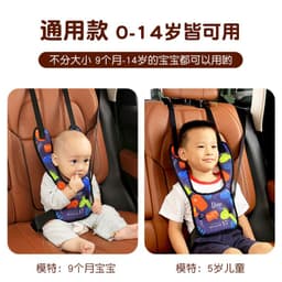 image-Children's Safety Belt Fixer - Anti-Stretch Neck Shoulder Cover for Car Seats