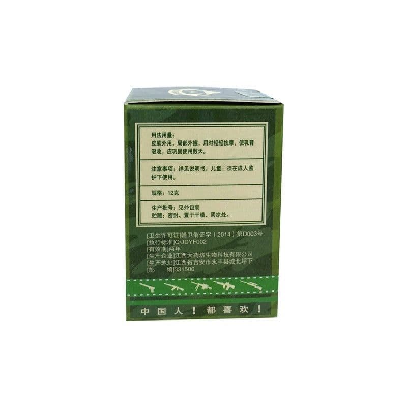 image-Junzhongjun Zhongpibao Skin Antibacterial Cream