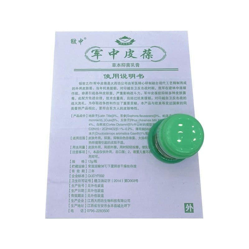 image-Junzhongjun Zhongpibao Skin Antibacterial Cream