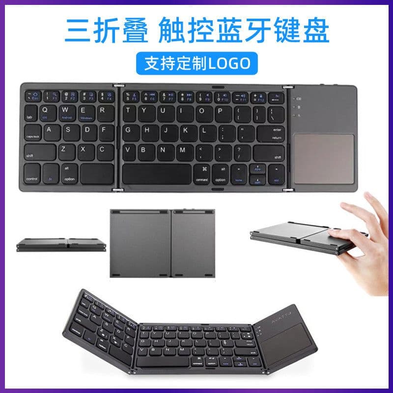 image-Folding ipad keyboard suitable for Apple mobile phone tablet tri-fold touchpad portable external Bluetooth keyboard B033