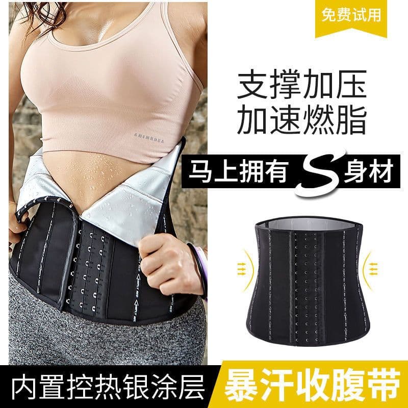 image-Sweating belt, waist shaping, sports and fitness, fat-burning artifact, slimming, sweating and sweating waist belt, abdominal belt for women