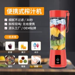 image-Factory direct multi-function juicer portable household juicer wireless small mini electric juicer cup