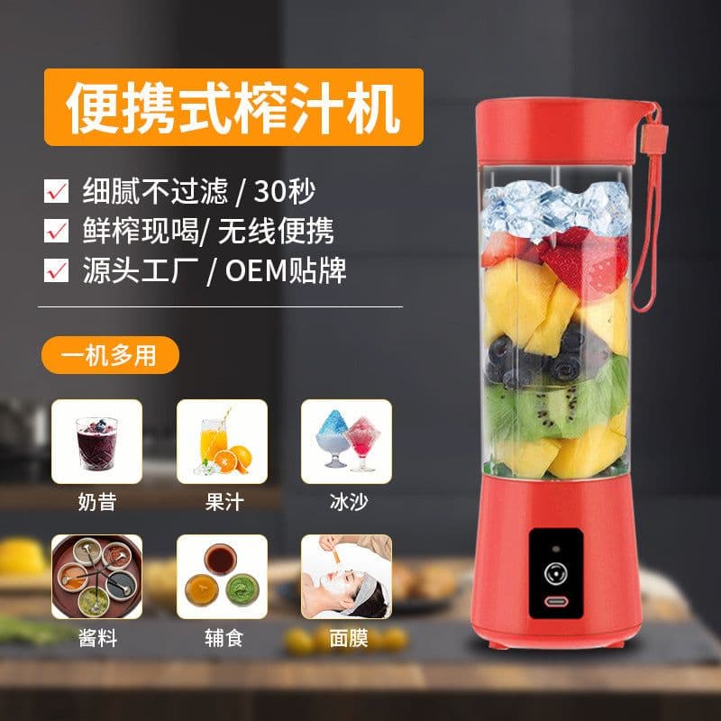 image-Factory direct multi-function juicer portable household juicer wireless small mini electric juicer cup