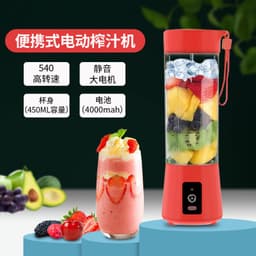 image-Factory direct multi-function juicer portable household juicer wireless small mini electric juicer cup