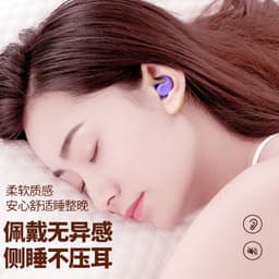 image-Cross-border new soundproof earplugs silicone mute earplugs anti-noise sleep noise reduction earplugs dormitory nap soft silicone earplugs