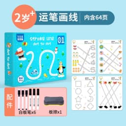 image-Control pen training kindergarten children can erase pen focus training fun toys logical thinking puzzle early education