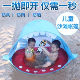 image-Shark Shape Play Tent Beach Tent UV-protecting Speed Open Baby Sunshelter with Pool Kids Outdoor Toys Camping Sunshade Awning