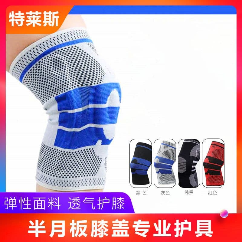 image-Sports Knee Pads Silicone Spring Support Knee Pads Basketball Cycling Mountaineering Running Fitness Sports Outdoor Knee Pads