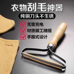 image-The new household coat sweater to remove hair jerseys hair remover double-sided manual stripper shaving artifact wholesale