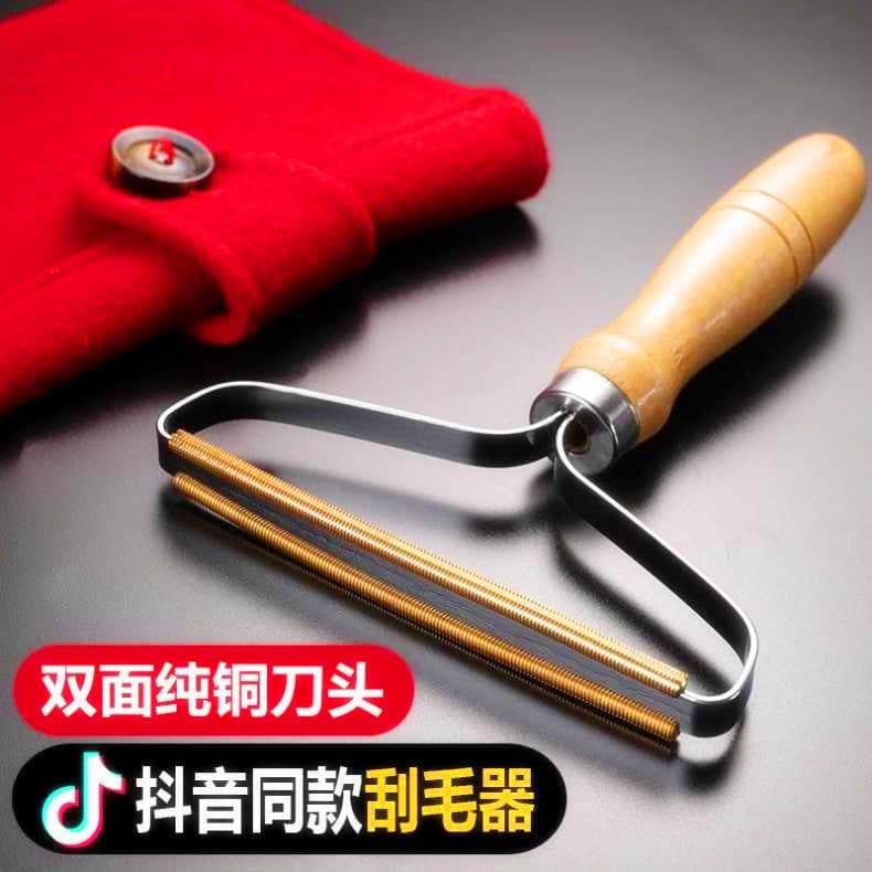 image-The new household coat sweater to remove hair jerseys hair remover double-sided manual stripper shaving artifact wholesale