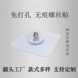 image-Perforation-free seamless screw patch, seamless nail, wall nail, nail-free sticker, hanger pendant, paste-type seamless sticker