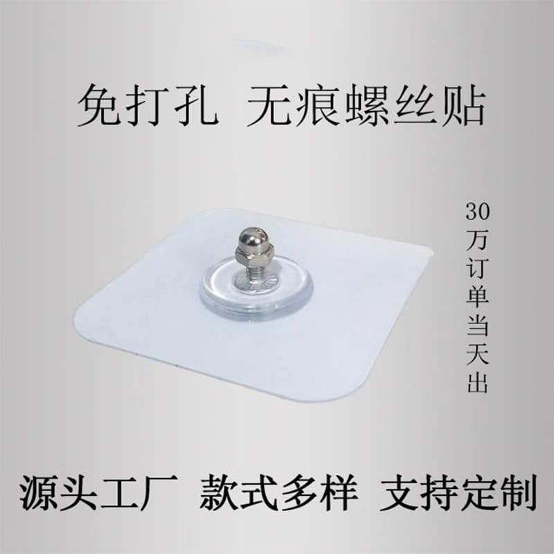image-Perforation-free seamless screw patch, seamless nail, wall nail, nail-free sticker, hanger pendant, paste-type seamless sticker