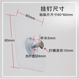 image-Perforation-free seamless screw patch, seamless nail, wall nail, nail-free sticker, hanger pendant, paste-type seamless sticker