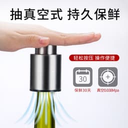 image-Red wine stopper household wine vacuum bottle stopper sealing preservation wine bottle stopper creative wine bottle cap