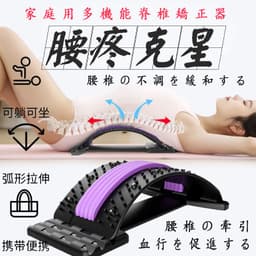 image-Lumbar soothing device cushion belt waist back pain strain traction massager lumbar disc corrector spot