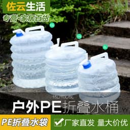 image-Large-capacity outdoor camping picnic barbecue folding storage bucket self-driving tour car water storage drinking bag camping equipment