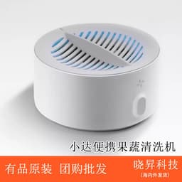 image-Xiaoda portable fruit and vegetable washing machine household ingredients fruit and vegetable disinfection small rechargeable vegetable washing machine purifier