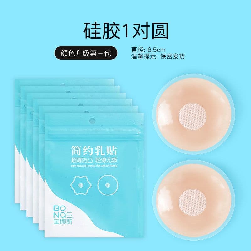 image-Baonas silicone invisible chest paste small chest sling with nipple paste anti-bump wedding dress with anti-glare silicone milk paste