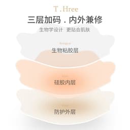 image-Baonas silicone invisible chest paste small chest sling with nipple paste anti-bump wedding dress with anti-glare silicone milk paste