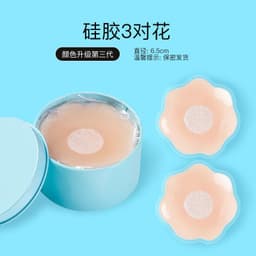 image-Baonas silicone invisible chest paste small chest sling with nipple paste anti-bump wedding dress with anti-glare silicone milk paste