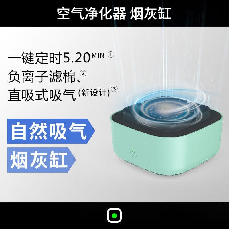 image-Cross-border new product creative ashtray negative ion air purifier home office to remove second-hand smoke formaldehyde
